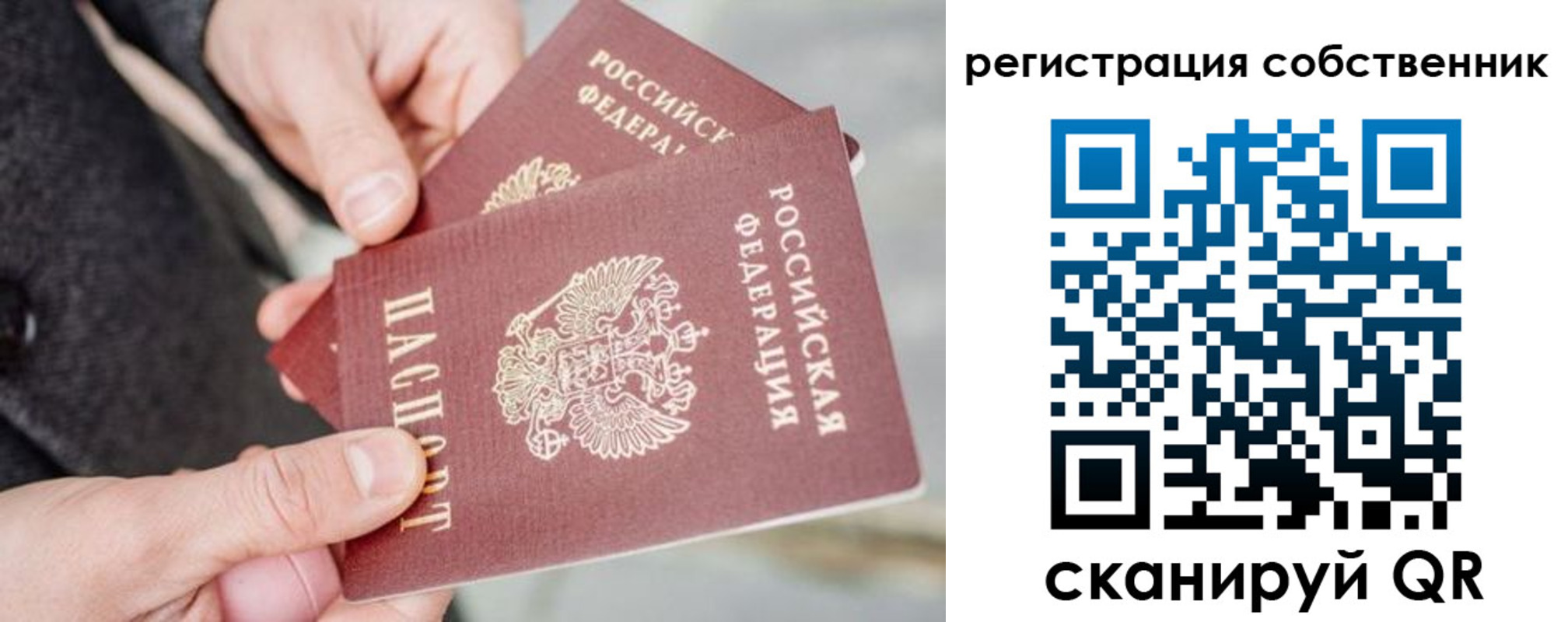 миграционный учет в Апатитах