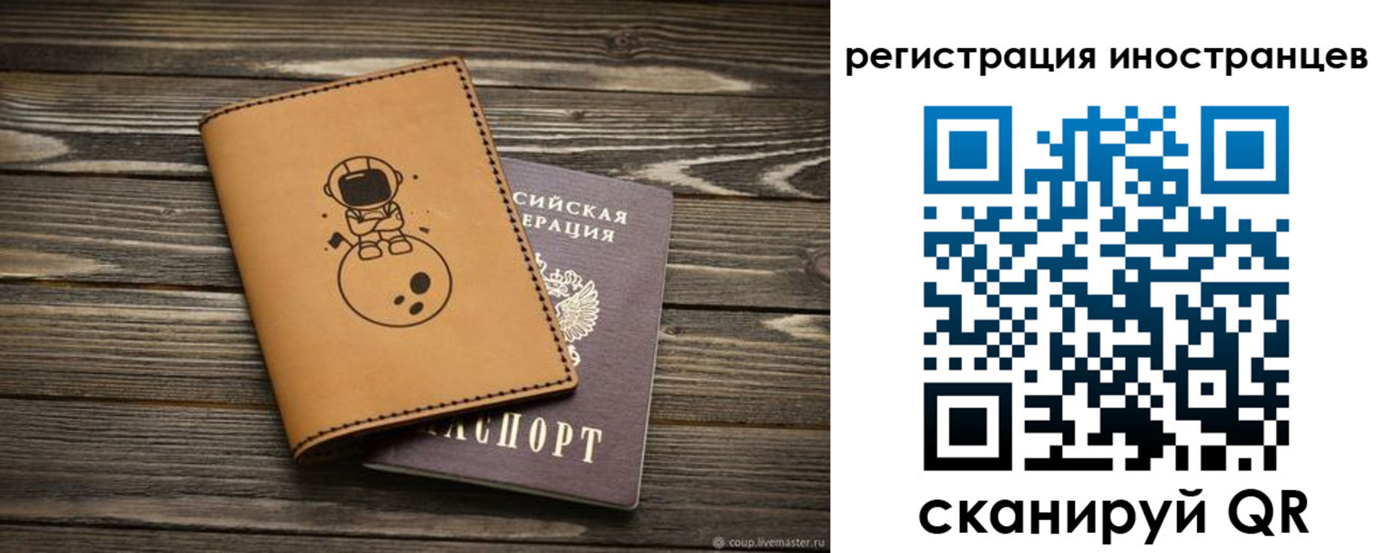временная регистрация для школы в Апатитах