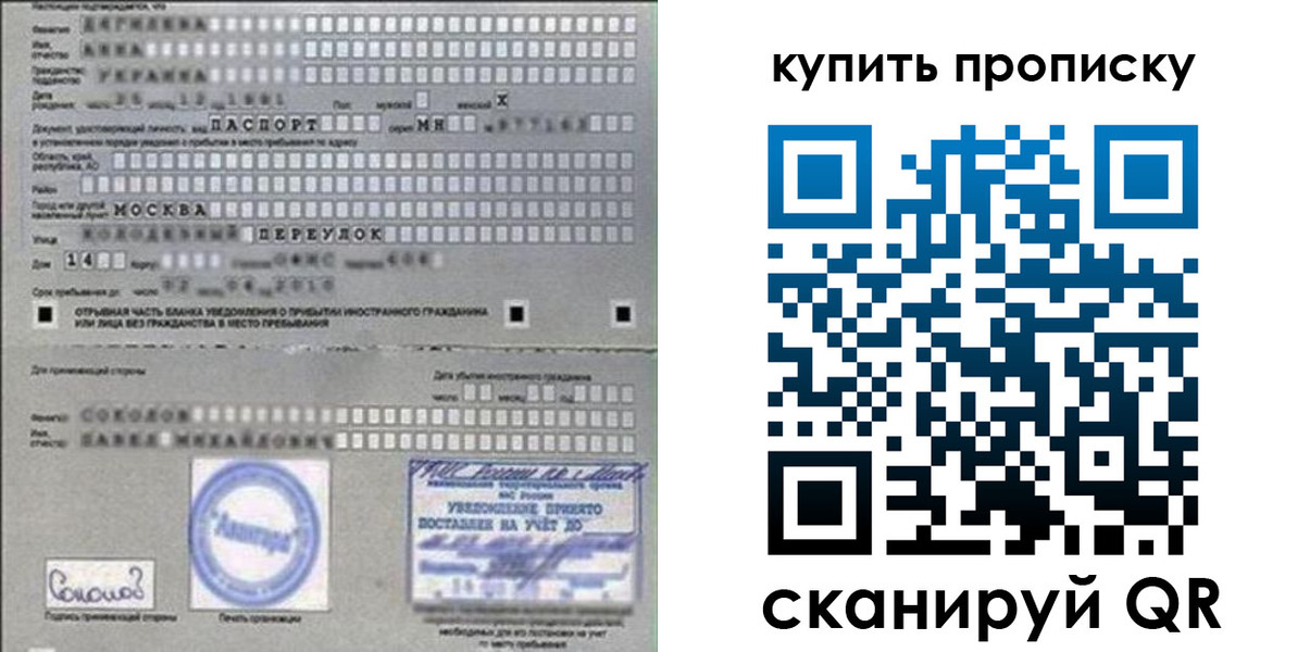 временная регистрация для всех в Апатитах